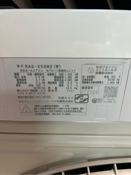 Điều hoà PVN1588 Hitachi 5.6kw 2023 (200V)