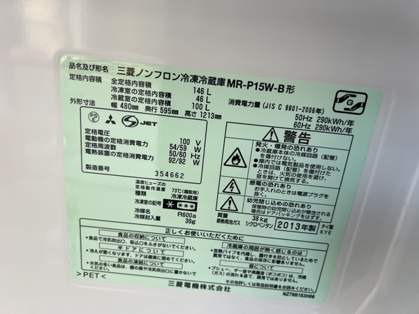 Tủ lạnh PVN 1296 Mitsubishi 146l 2013
