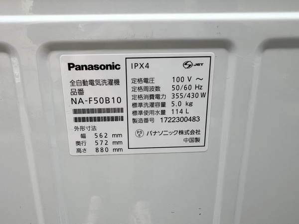 Máy giặt PVN 1059 Panasonic 5.0kg 2016