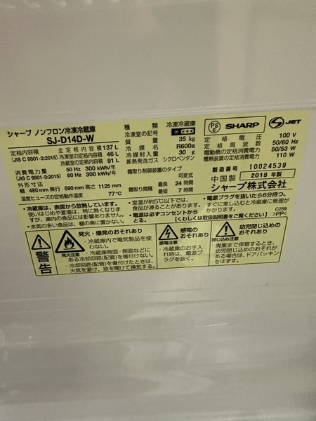 Tủ lạnh 286 SHARP 2018 137L