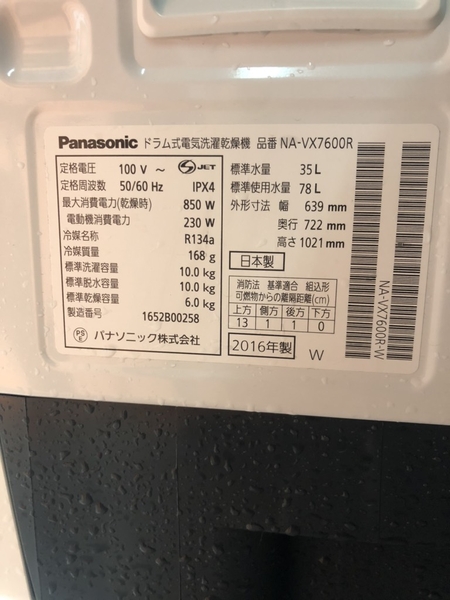 Máy giặt 244 PANASONIC 2016 10/6KG