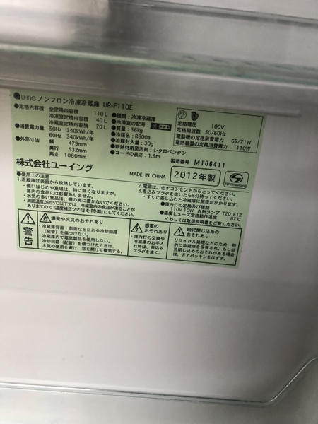 Tủ lạnh 175 - U-ING 110L