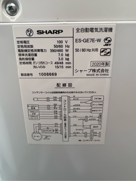 Máy giặt PVN1546 Sharp 7.0kg 2020