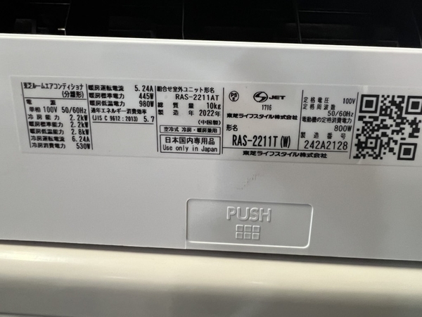 Điều hoà 674 Toshiba 2.2kw 2022