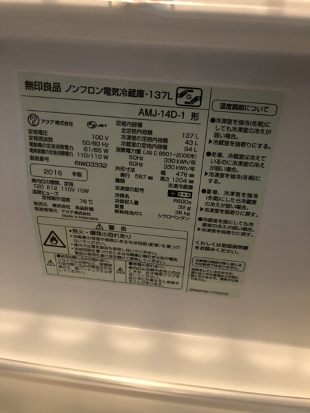 Tủ lạnh 179 MUJI 2016 137L