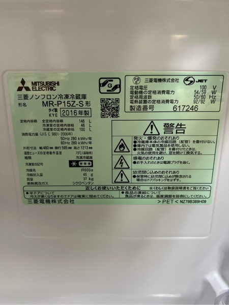 Tủ Lạnh PVN1637 Mitsubishi 146L 16