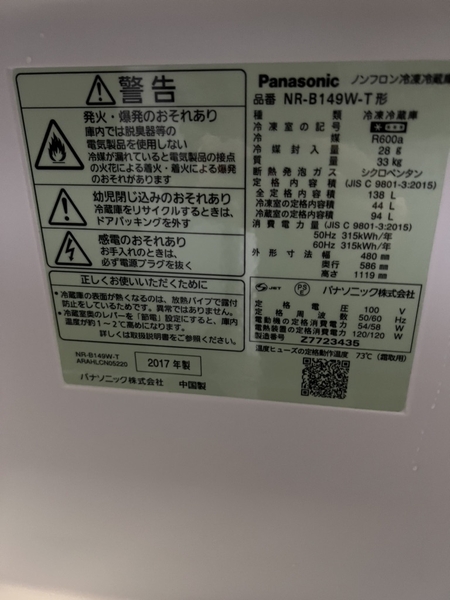 Tủ lạnh 285 PANASONIC 2017 138L