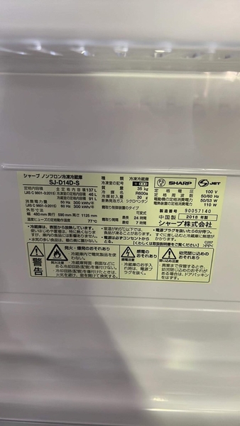 Tủ lạnh 271 SHARP 2018 137L