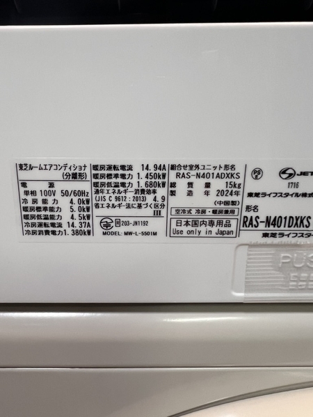 Điều hoà PVN1418 Toshiba 4.0kw 2024