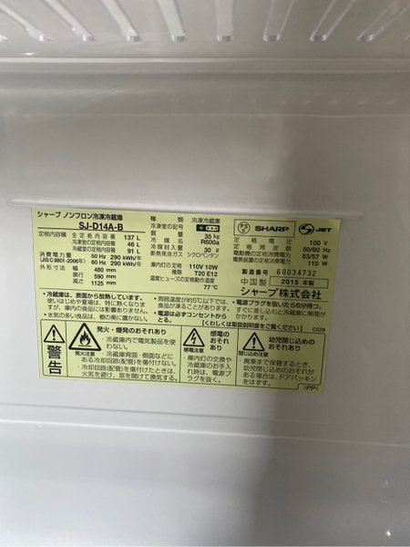 Tủ lạnh 117 - SHARP 2015 137 lit