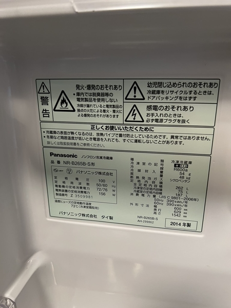 Tủ lạnh 274 PANASONIC 2014 262L