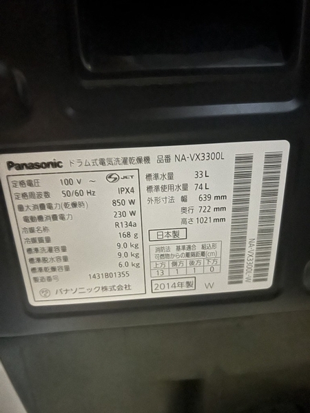 Máy giặt 285 PANASONIC 9KG/6KG