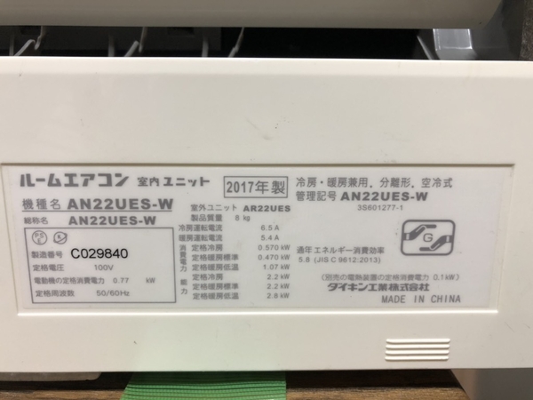 Điều hoà 281 DAIKIN 2017 2.2KW