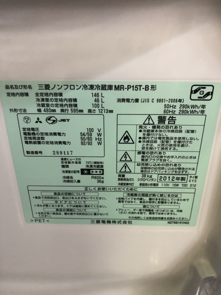 Tủ lạnh 188 MITSUBISHI 146L