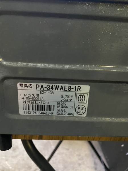 Bếp ga 89 LP PALOMA