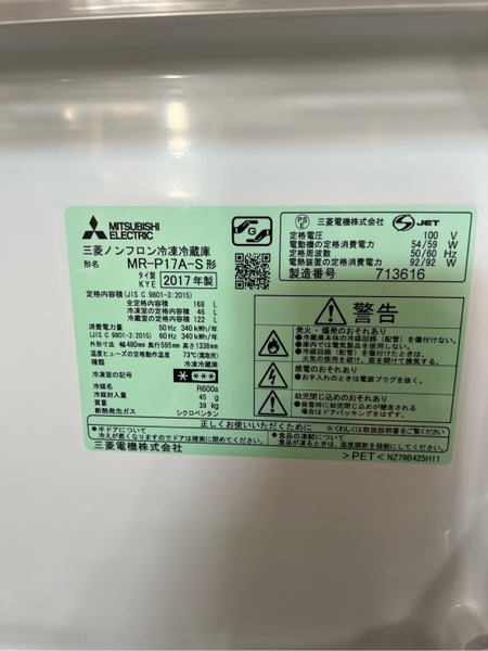Tủ lạnh PVN1593 Mitsubishi 168L 2017