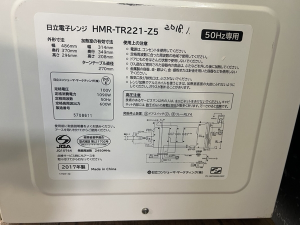 Lò vi sóng PVN1275 Hitachi 2017