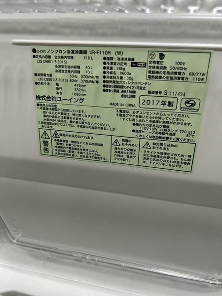 Tủ lạnh 259 U-ING 2017 110L