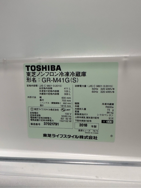 Tủ lạnh TOSHIBA 411L có làm đá tự động 2018 PVN1081