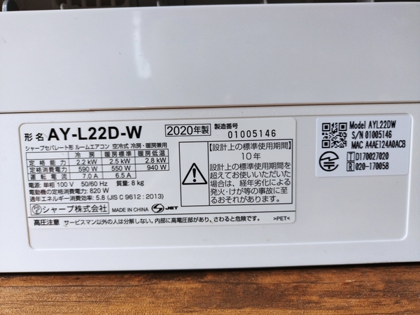 Điều hoà 417 SHARP 2020 2.2KW 100V