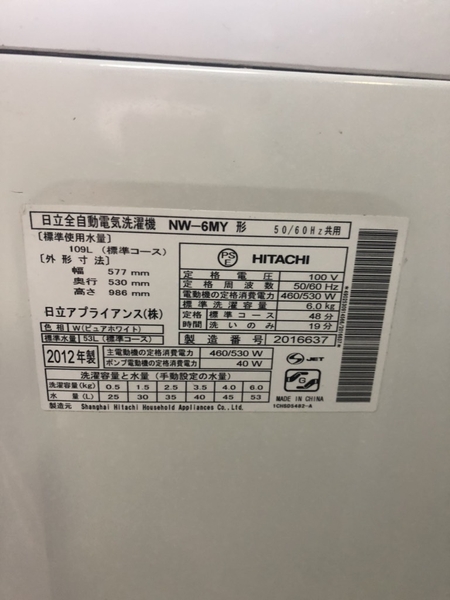 Máy giặt 194 HITACHI 6KG