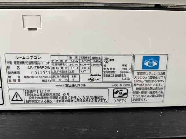 Điều hoà 230 - FUJITSU 2013 5.6kw 200V