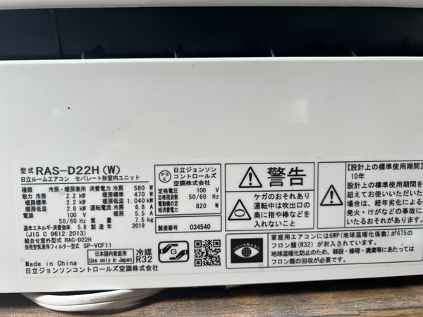 Điều hoà 478 HITACHI 2019 2.2KW 100V