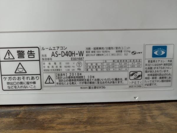 Điều hoà 421 FUJITSU 2018 4.0KW 100V