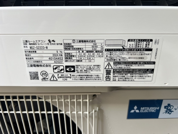 Điều hoà PVN1260 Mitsubishi 2.2kw 2024