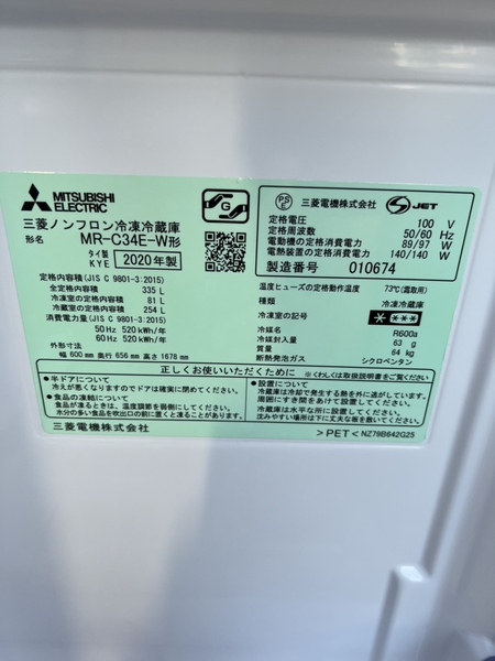 Tủ lạnh PVN937 Mitsubishi 335L 2020