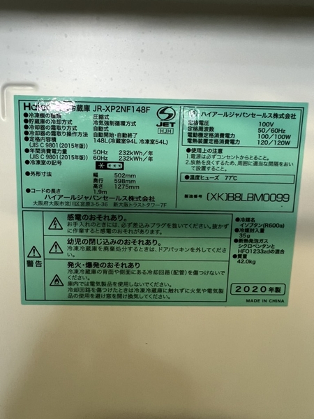 Tủ lạnh PVN903 Haier 148L 2020