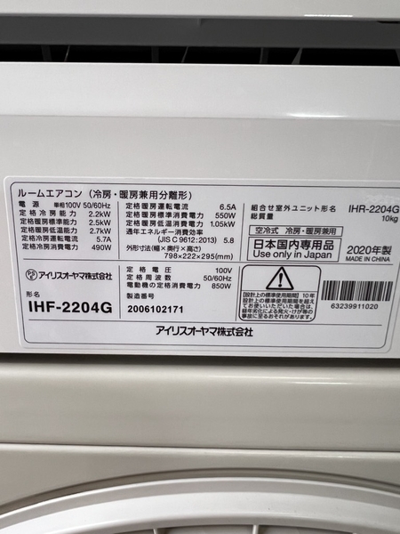 điều hoà PVN1475 IRIS OHYAMA 2.2kw 2020