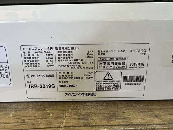 Điều hoà 511 IRIS OHYAMA 2019 2.2KW 100V