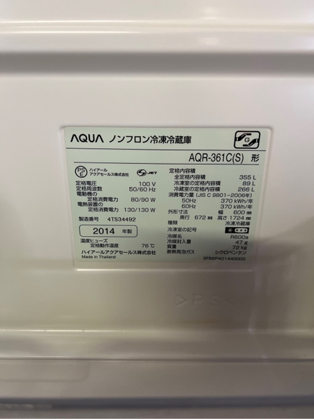Tủ lạnh 162 AQUA 2013 355lit