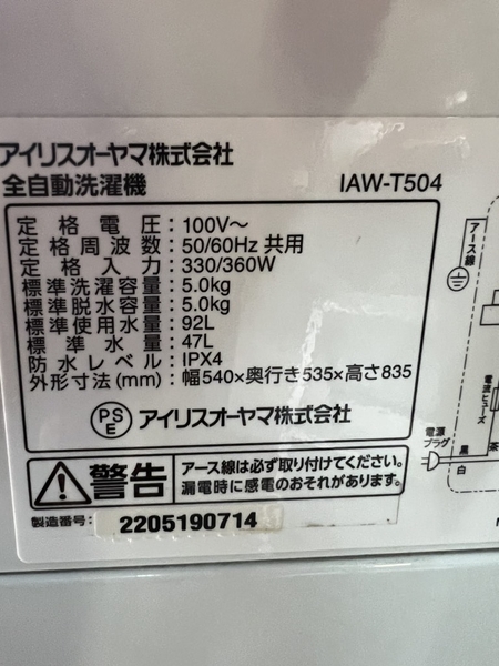 Máy giặt 272 IRIS OHYAMA 2022 5KG