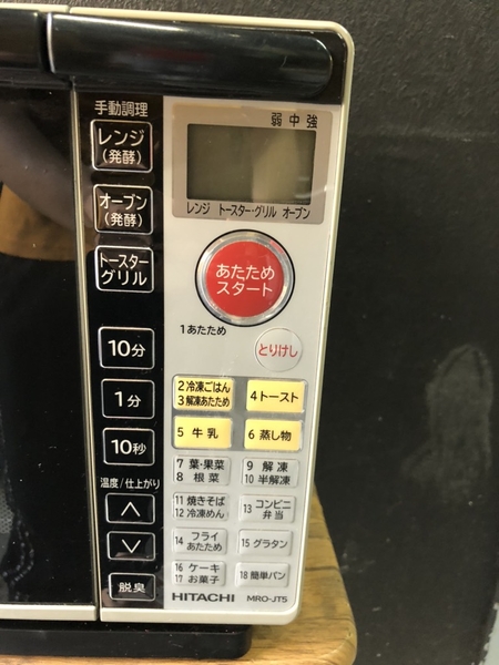 Lò vi sóng 109 HITACHI OVEN