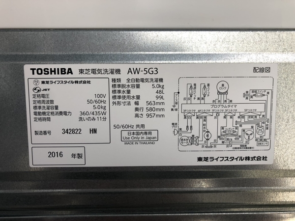 Máy giặt 124 - TOSHIBA 2016 5kg
