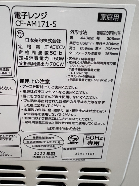 lò vi sóng PVN1479 Comfee