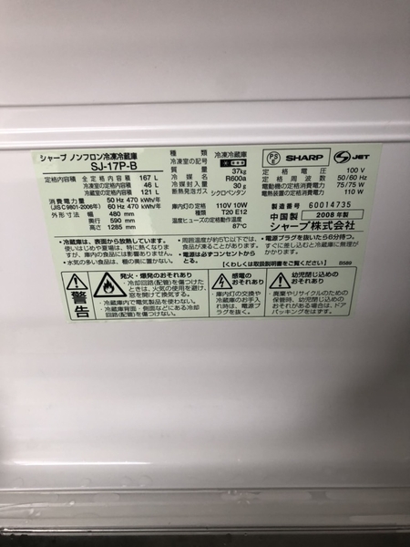 Tủ lạnh SHARP 167L