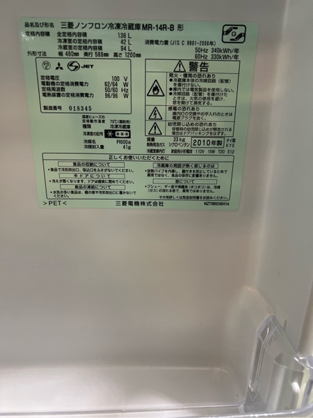 Tủ lạnh 405 Mitsubishi 136L