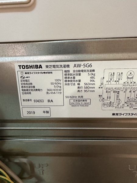 Máy giặt 336 TOSHIBA 2019 5KG