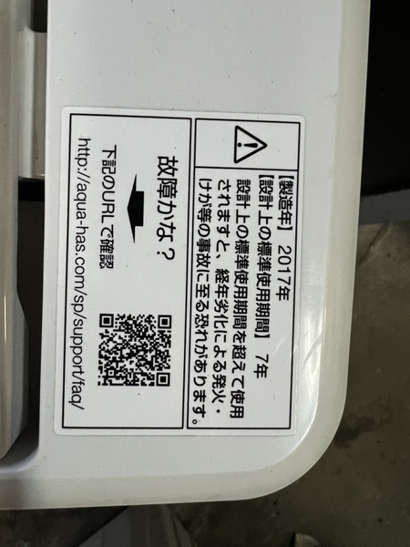 Máy giặt 148 - AQUA 2017 5KG