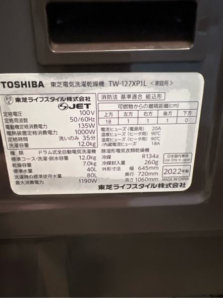 Máy giặt PVN1558 Toshiba Giặt 12kg Sấy 7kg 2022