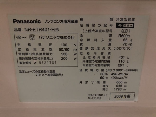 Tủ lạnh 218 PANASONIC 5cánh 401L