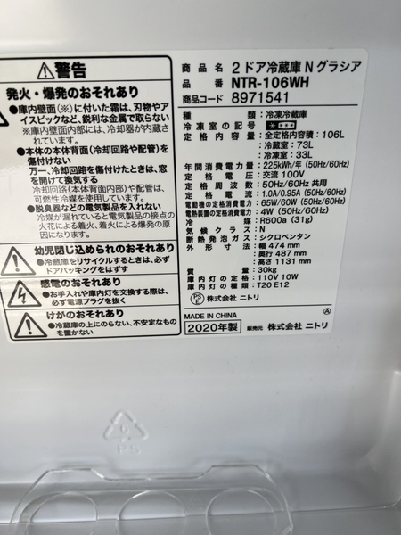 tủ lạnh PVN1083 Nitori 106L-2020