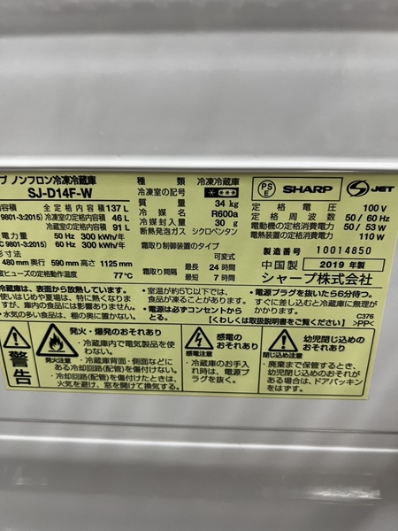 tủ lạnh PVN1394 Sharp 137L 2019