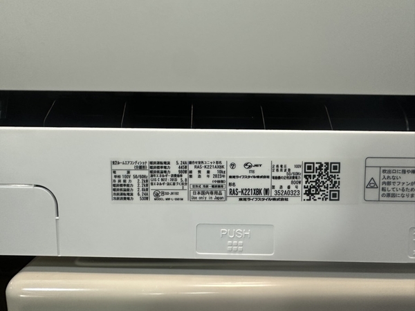 Điều hoà PVN 1484 TOSHIBA 2023 2.2KW