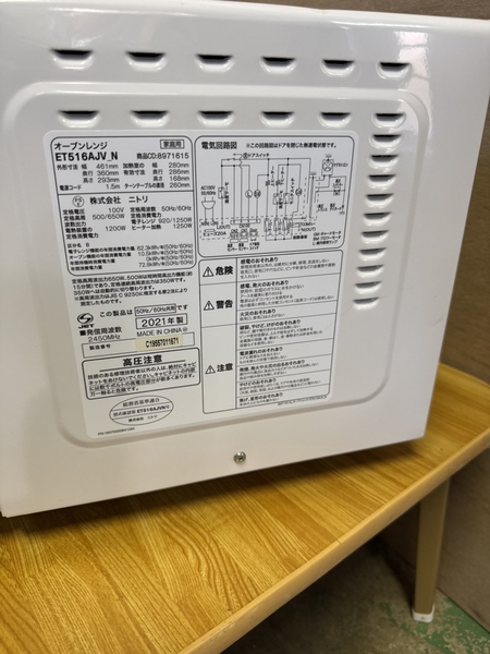 Lò vi sóng 246 NITORI