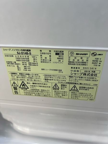 Tủ lạnh PVN1541 Sharp 137L 15