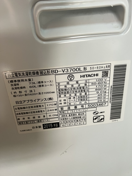 Máy giặt 307 HITACHI 2015 9KG/6KG